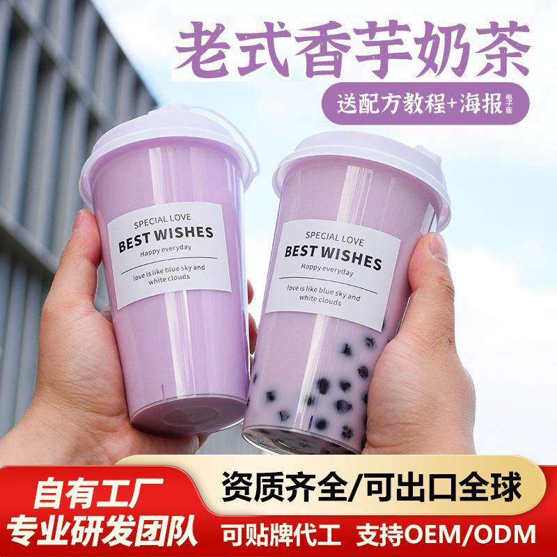 香芋味奶茶粉袋装速溶果奶多固体冲饮珍珠奶茶店原料1kg,咖啡/麦片/冲饮,袋装奶茶,淘宝优惠券,粉丝福利购,淘宝优惠卷