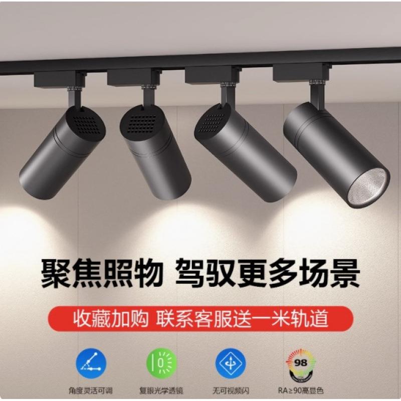 轨道射灯 店铺明装商用超亮聚光灯服装店超市节能吸顶导轨led射灯