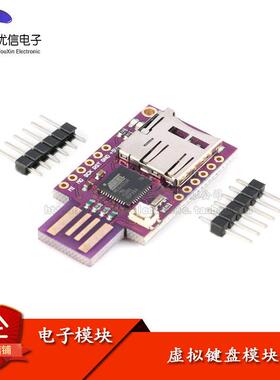 【优信电子】虚拟键盘 USB Keyboard/Badusb/TF存储器/ATMEGA32U4