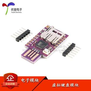 【优信电子】虚拟键盘 USB Keyboard/Badusb/TF存储器/ATMEGA32U4