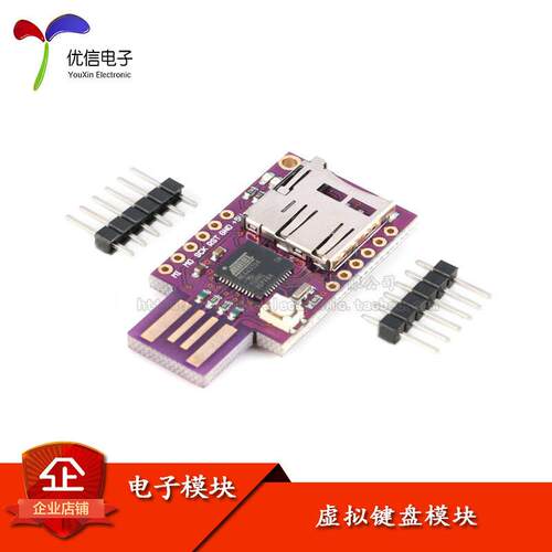 【优信电子】虚拟键盘 USB Keyboard/Badusb/TF存储器/ATMEGA32U4