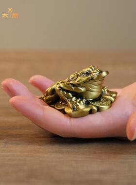 铜金蟾蜍吉祥饰品小三足金蟾蜍精品茶宠物金蟾蜍玩具柄件家礼