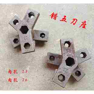 微耕机刀座错五刀座平五刀座铸钢刀座开沟刀座错5平5