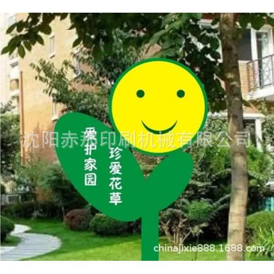 草地牌花草牌草坪牌上印文字图案丝网印刷机 标识牌警示牌印刷机