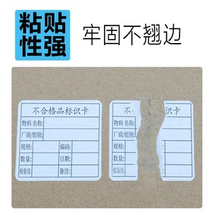 高端永实a4不干胶标签打印纸空白哑面内分切割A4电脑打印纸带背