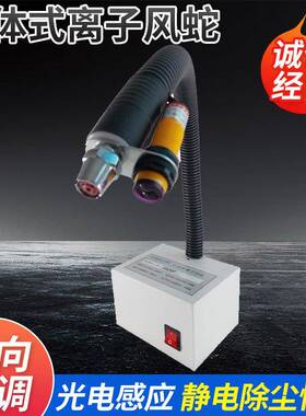 连体感应式离子风蛇LX-080BF广东厂家产销感应式离子风蛇价格实惠