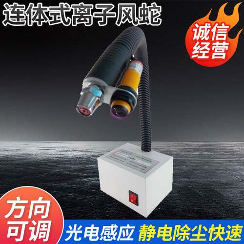 连体感应式离子风蛇LX-080BF广东厂家产销感应式离子风蛇价格实惠