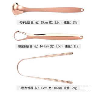 04不锈钢材质u型刮舌器清洁刮舌板舌头刷口腔护理舌苔刷tongue