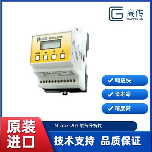 制氮机用Ntron氧气分析仪Microx-201