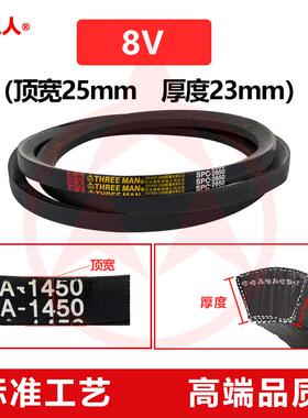 8V4600三角带8V4623 8V4632 8V4700 8V4750 8V4778 8V4800 8V4830