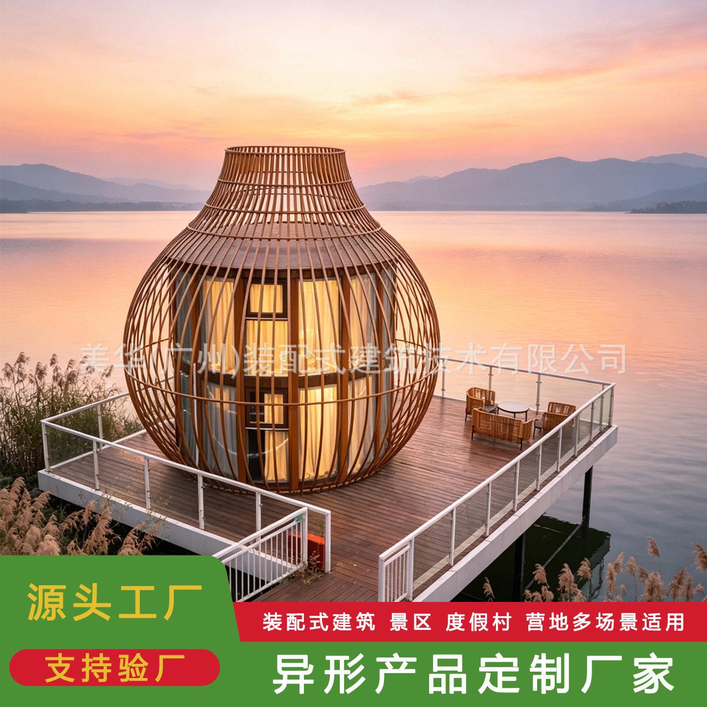 双层竹编鸟笼民宿 户外景区网红装配式观景度假小屋