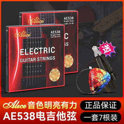 Alice爱丽丝AE538电吉他琴弦1套7根装全套弦线电吉他弦一二弦单根