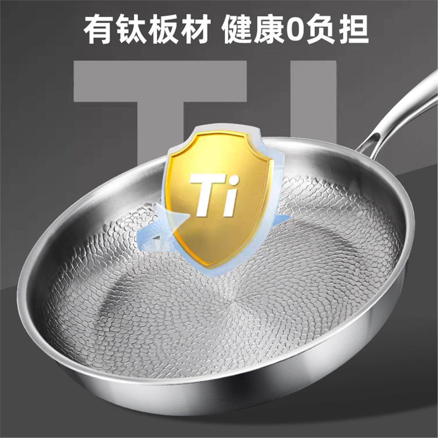 德国纯钛平底锅无涂层不沾锅家用高端锤纹钛锅加厚牛排平底煎直发