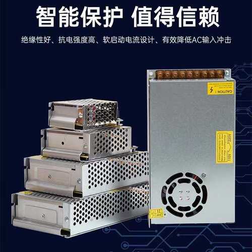 12v30a360w开关电源转12vled客户dc交流ac按要求定制直流220v110v