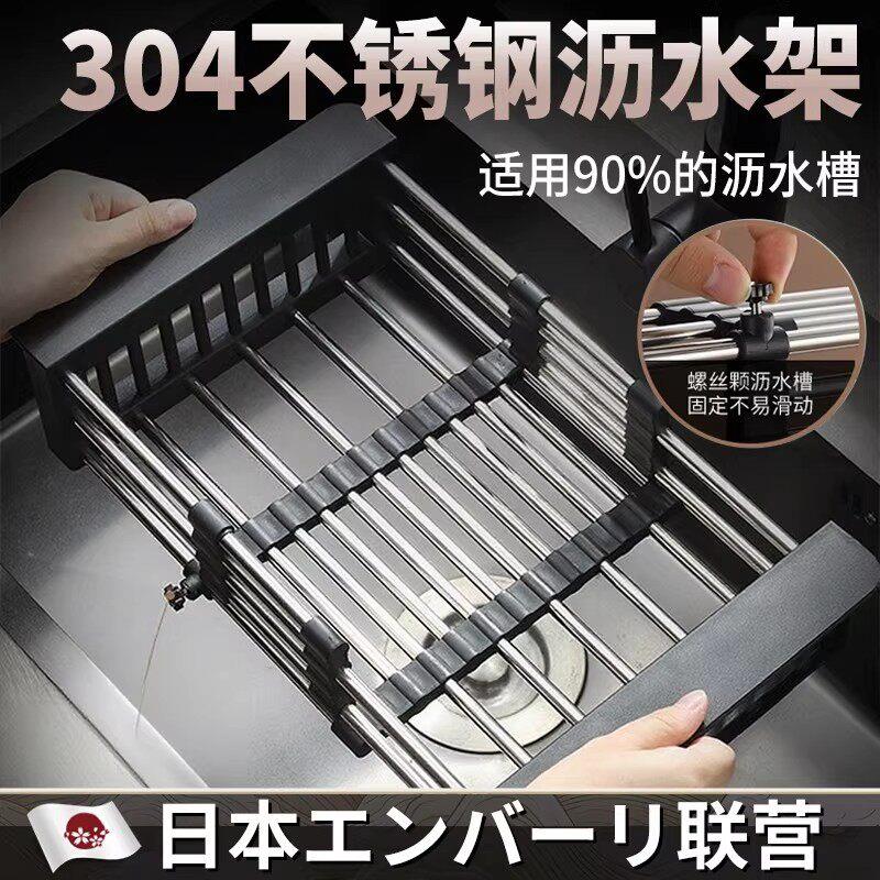 【日本专研名品】洗碗池水槽沥水架洗菜盆收纳架沥水篮可伸缩厨房