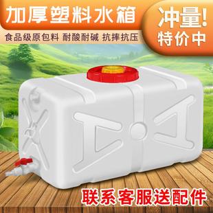 储水桶 大号家用塑料水桶食品级塑料桶带盖塑料水箱长方形加厚卧式