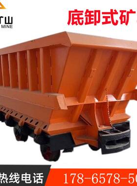 MDC5.5-9底卸式矿车900轨距底卸式矿车厂家规格齐全