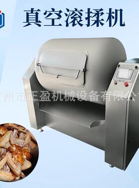 商用鸡鸭鹅真空滚揉机600L肉类快速腌制机触摸屏操作腌制设备