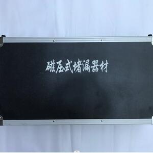 HCDL-CY磁压式堵漏工具 电磁式堵漏器材 高压强磁堵漏工具 工具