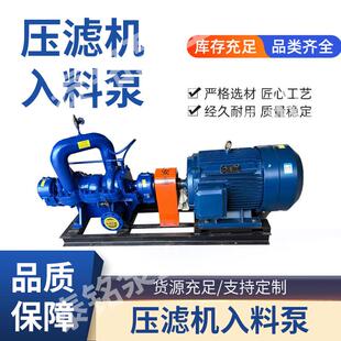 压滤机送料泵杂质泵卧式 压滤机入料增压泵 洗煤厂给料泥浆工业