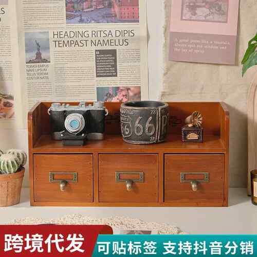抽屉式桌面收纳盒横三抽屉书桌复古木质收纳办公室桌面摆件整理盒