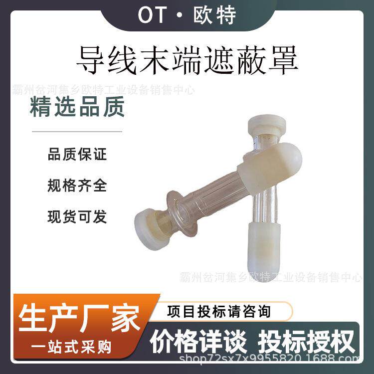 高压导线导线管电力施工绝缘导线罩带电作业导线末端遮蔽罩