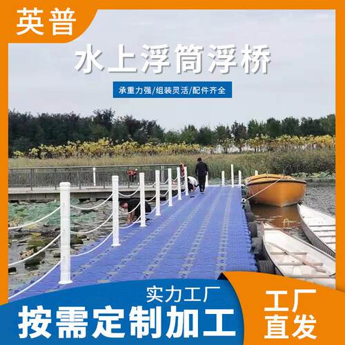 量大从优水上码头浮桥浮筒户外运动水上滚筒承重力强配件齐全