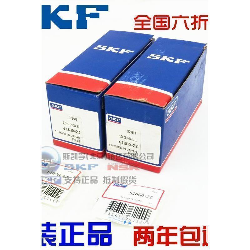 进口SKF轴承 63800 62800-2Z/2RS1 尺寸 10-time