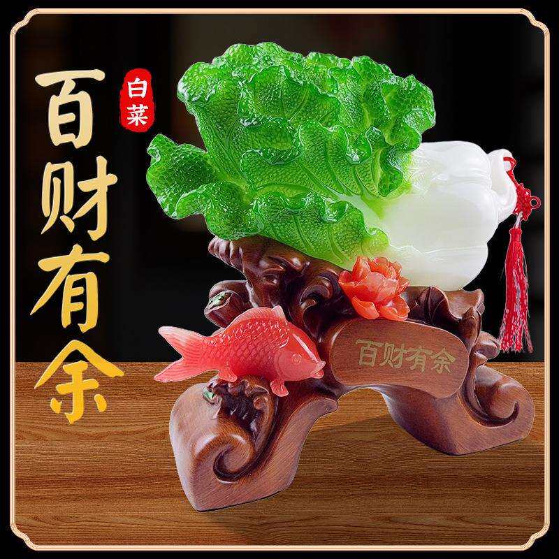 白菜摆件树脂仿玉大白菜摆件中式招财客厅玄关书桌电视柜装饰品