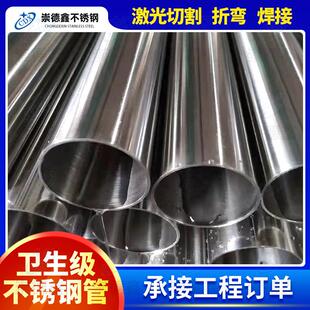 生产不锈钢圆管304/201卫生级不锈钢焊管退火无毛刺加工切割