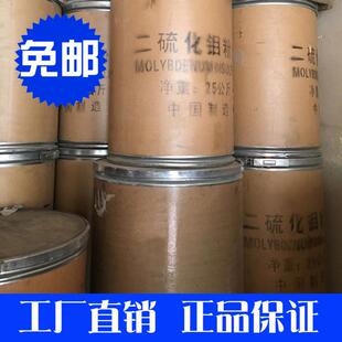 超细8000目二硫化钼粉末润滑剂耐磨耐高温机器车辆用润滑剂包邮