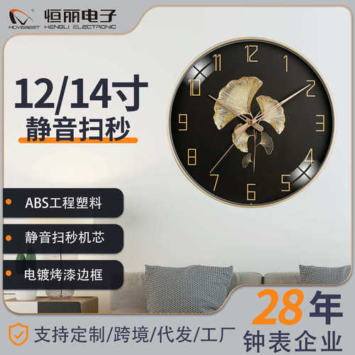 恒丽  创意家用北欧简约静音石英钟厂家现货时钟客厅钟表静音