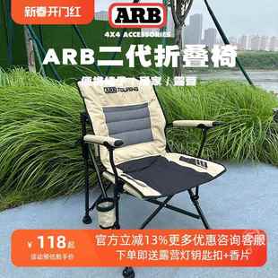 二代折叠椅便携户外折叠椅子凳子超轻躺椅钓鱼椅沙滩越野 arb新款