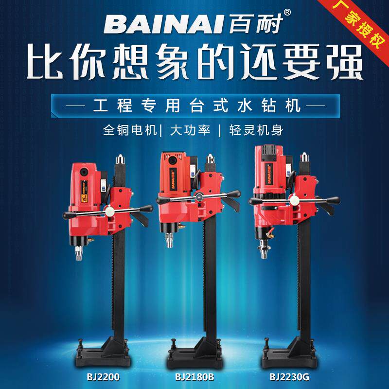 9P钻1E2200巧台钻 金轻刚无品牌/石水机工程钻孔调机空钻水电钻水