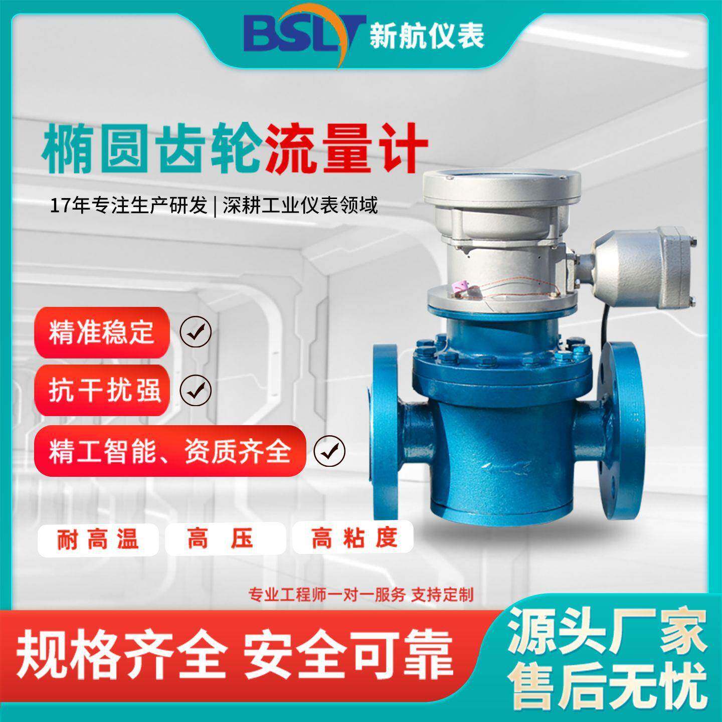 椭圆齿轮流量计液体流量计柴油计量表高精度煤油机油汽油