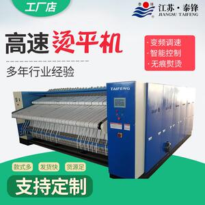 厂家直销工业烫平机全自动蒸汽烫平机酒店医院洗衣房熨烫洗涤机械