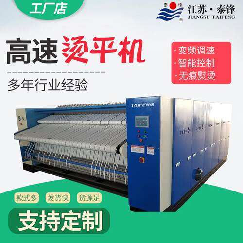 厂家直销工业烫平机全自动蒸汽烫平机酒店医院洗衣房熨烫洗涤机械