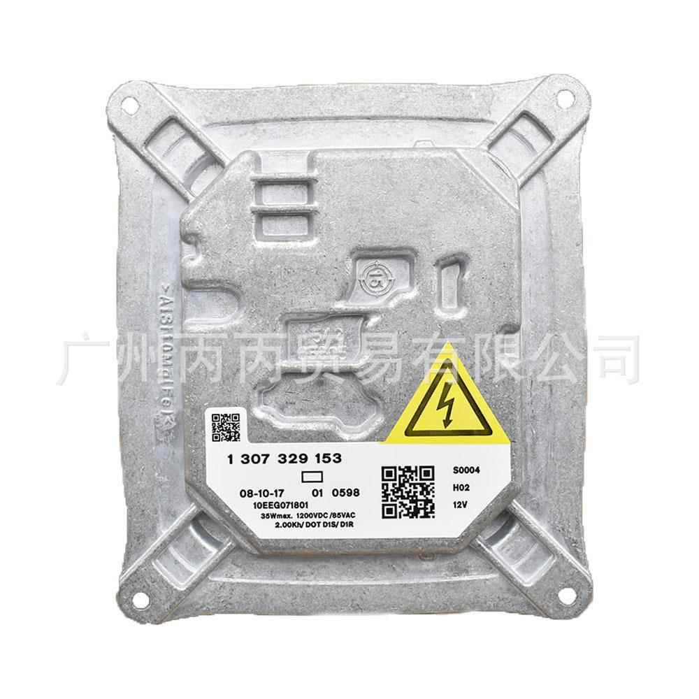 适用宝马e90宝马x3x5hid原装汽车氙气大灯安定器1307329153