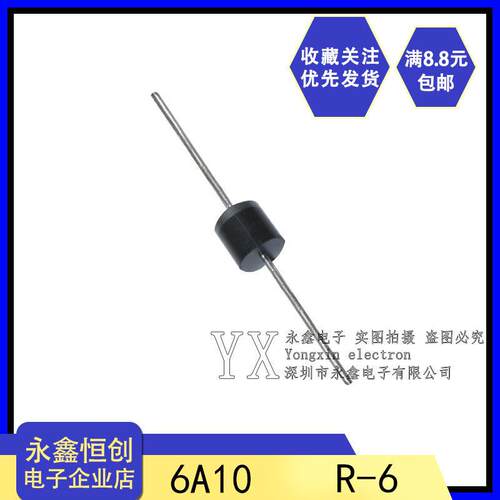 6A10/10A10/20A10 大芯片 6A10A20A/1200V 整流二极管 充电二极管
