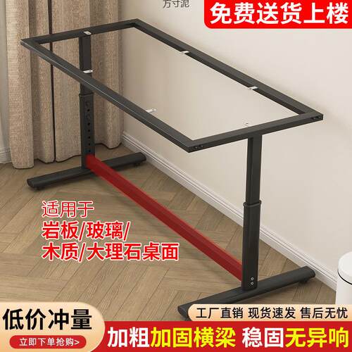 家用升降电脑桌框架桌腿可调节桌架加固加厚铁艺升降桌架升降桌腿