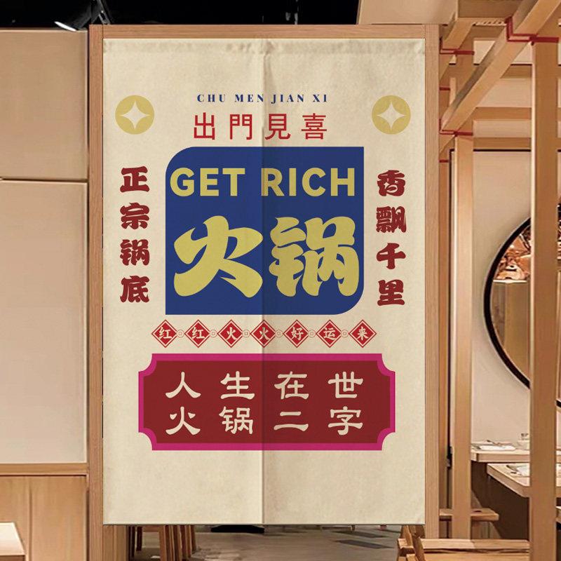 火锅店厨房门帘店铺商用包间遮挡帘隔断帘厕所卫生间帘子后厨布帘