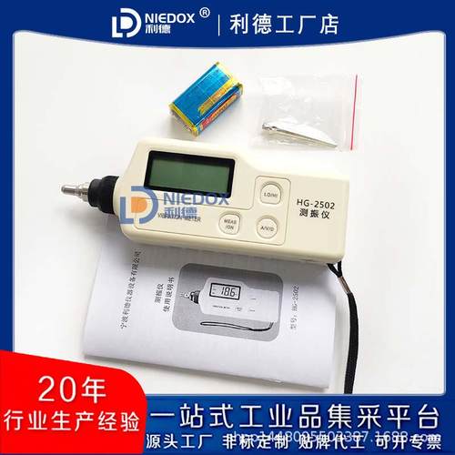 HG-2502/2504/2506//2508可携式测振仪测量监视器/一体现货