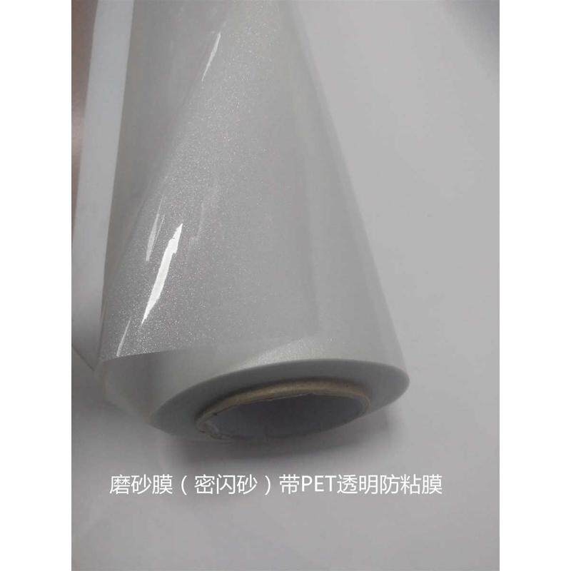 自砂粘玻璃贴膜密蒙砂透光磨砂闪玻璃砂玻璃粗贴膜贴贴膜磨砂