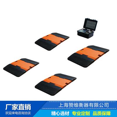 定制便携式轴重仪100t200t交警路政查超载便携式称重仪