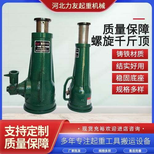 20吨2吨50吨100吨QL螺旋千斤顶立式手摇机械螺旋千斤顶厂家