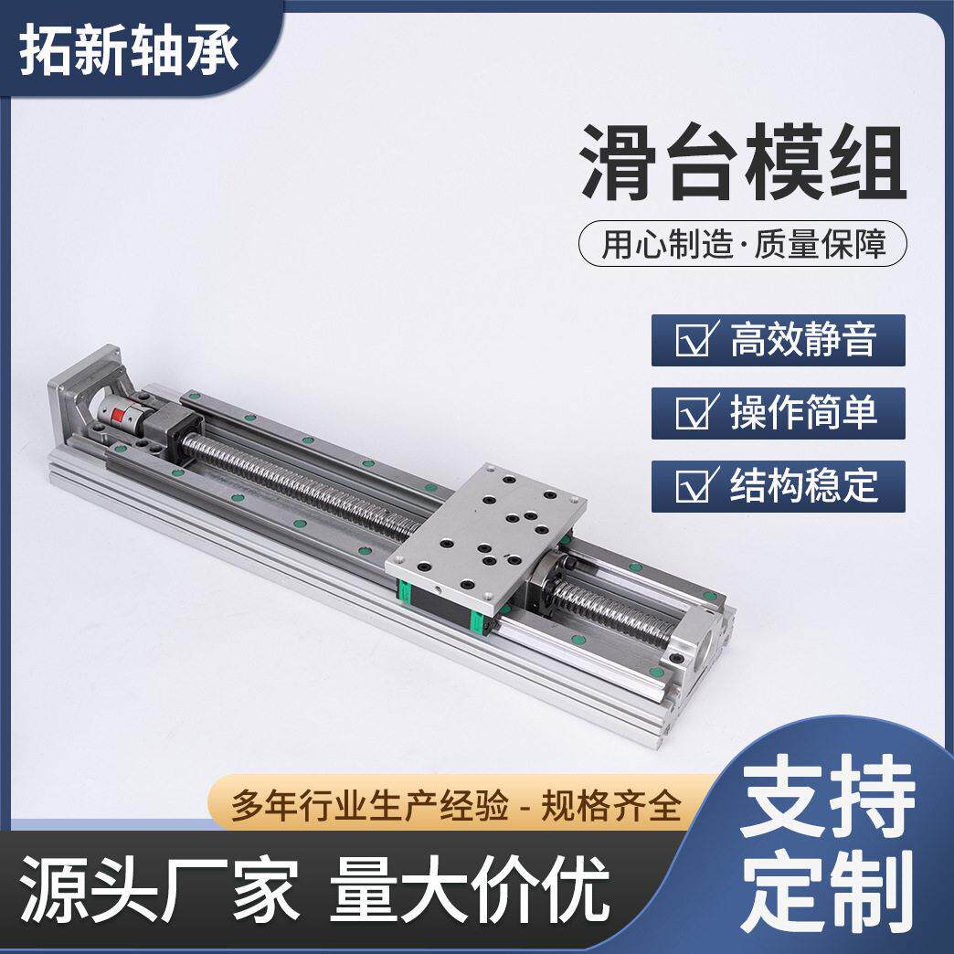 滚珠丝杠滑台精密直线模组轨道内嵌全封闭防尘线性模组现货