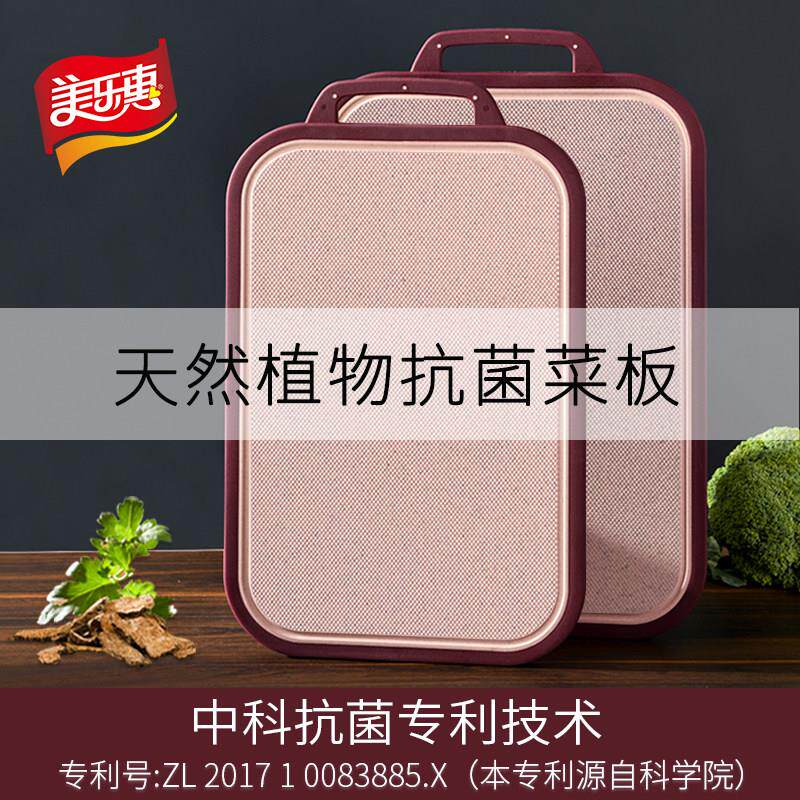 菜板防霉抗菌家用韩版砧板塑料水果案板加厚厨房大粘板占板切菜板