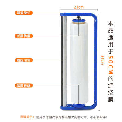 缠绕膜专用打包机围膜保鲜膜工业拉膜器手动支架手柄拉紧包装神器