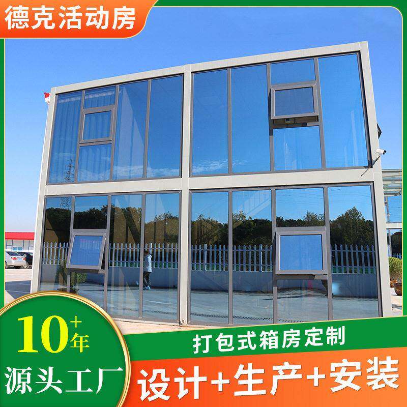 定制打包式活动板房工地项目临时公室钢化玻璃螺丝拼接阳光房