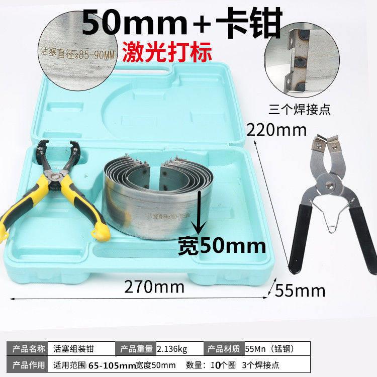 德国进口汽车活塞环拆装工具活塞环压缩器活塞环紧箍组装钳单缸双